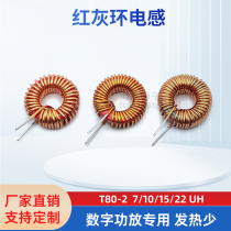 20mm T80-2-10UH 22UH 7UH 7UH 8A 0 8 wire imported magnetic ring red ash ring inductance digital