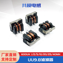 UU9 8-2 5 10 10 15 20 40 40 50mH filter inductive transformer common mode inductance