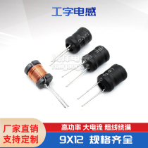 9 * 12-100UH 82UH 82UH 47UH 47UH 470UH 470UH-shaped inductance plug-in winding inductance