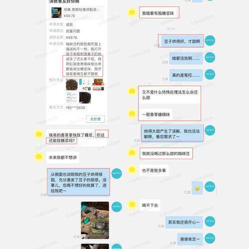 伯雅.意醇拼配咖啡豆 中度烘焙意式浓缩咖啡奶油香草柑橘 - 图1