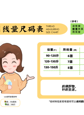 织EE出品【夏至】丝绵线拍满6份赠手工DIY编织材料包教学视频教织