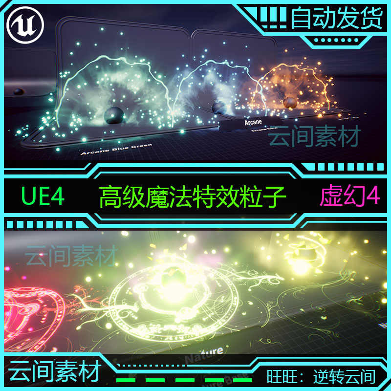 魔法陣特效 Top 400件魔法陣特效 22年12月更新 Taobao 魔法陣特效 Top 400件魔法陣特效 22年12月更新 Taobao