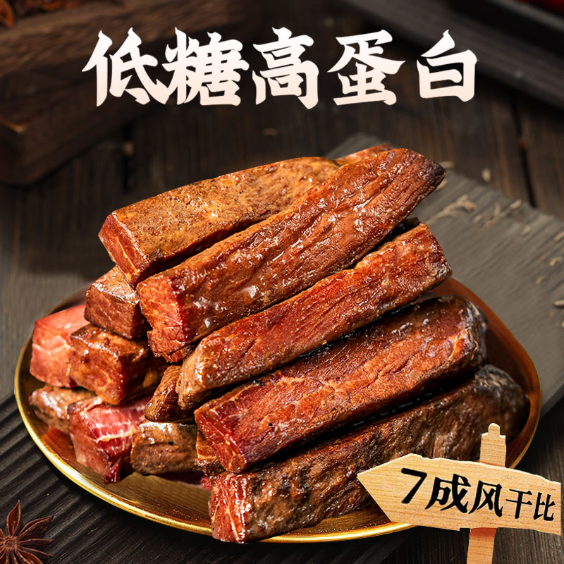 江志忠手撕牛肉102g牛肉干袋四川特产低糖开袋即食休闲零食牛肉条