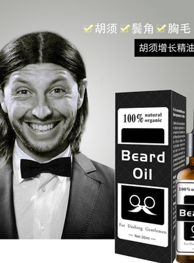 生长液浓密眉毛发际线神器