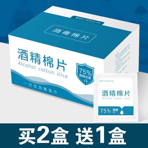 75度酒精棉片一次性打耳洞擦餐具手机消毒棉片大片独立包装 - 图3
