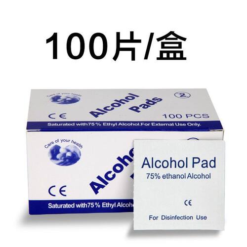 75度酒精棉片一次性打耳洞擦餐具手机消毒棉片大片独立包装 - 图1