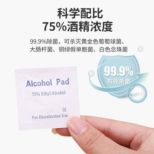 75度酒精棉片一次性打耳洞擦餐具手机消毒棉片大片独立包装 - 图2