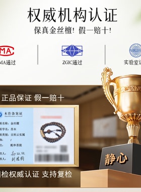 普陀山高级天然木质金丝檀楠木手串百香籽转运珠佛珠文玩双圈手链