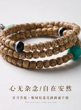 普陀山星月菩提手串新中式女款