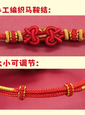 普陀山本命年红绳手链