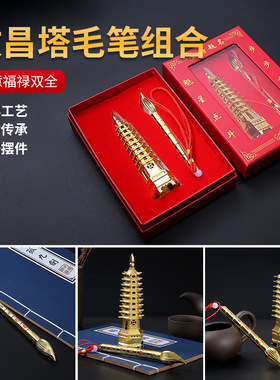 普陀山考试考研上岸合金文昌塔文昌笔金榜题名家居摆件套装礼物