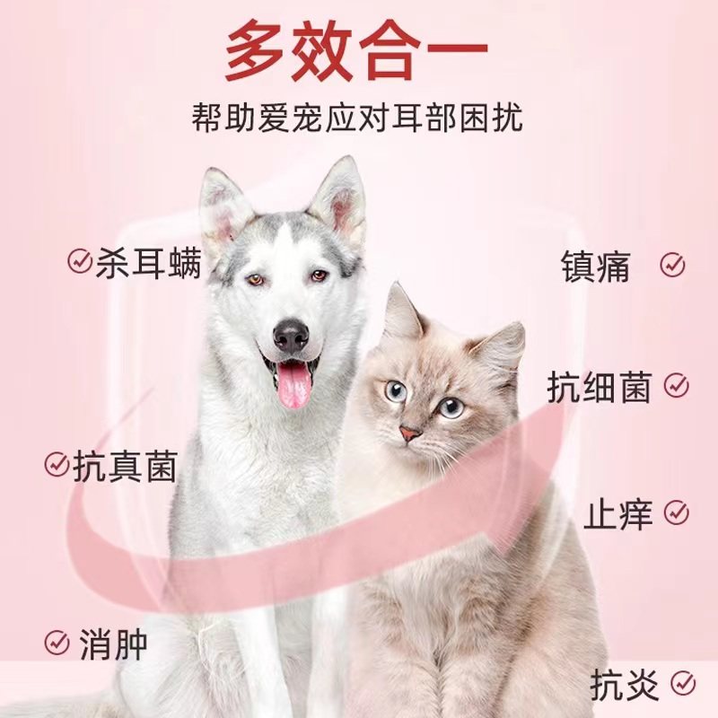 法国威隆耳肤灵软膏耳螨药猫用滴洗耳水耳液维克耳漂狗狗猫咪专用,淘宝优惠券,粉丝福利购,淘宝优惠卷
