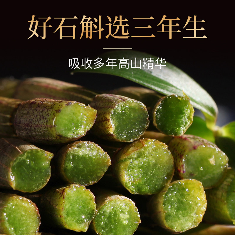 康恩贝铁皮鲜条500g云南新鲜石斛 康恩贝高山铁皮石斛/枫斗