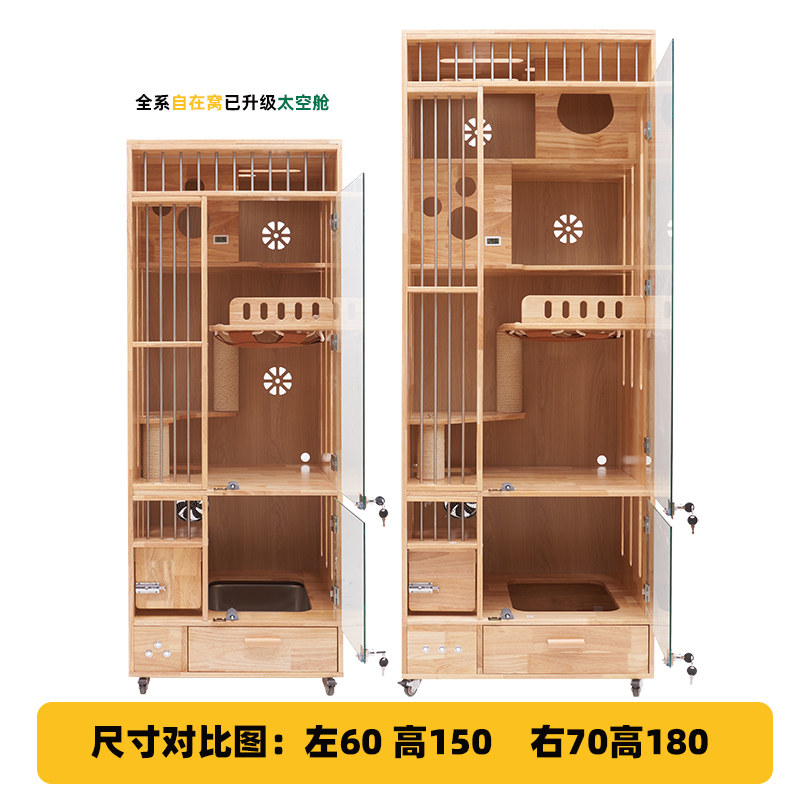不占地实木猫笼带厕所通风杀菌氛围灯猫别墅家用小户型猫柜猫窝屋,淘宝优惠券,粉丝福利购,淘宝优惠卷