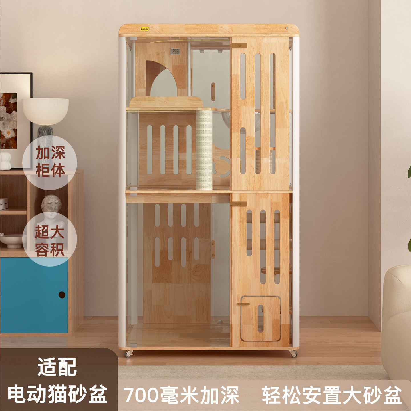 宽喵客厅防臭实木全景猫别墅可放自动猫砂盆钢化玻璃木质室内猫窝,淘宝优惠券,粉丝福利购,淘宝优惠卷