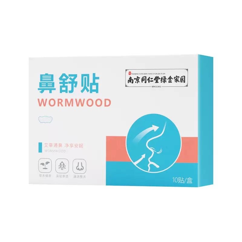 艾草苍耳子换季鼻舒贴草本通鼻贴宝宝鼻塞清新畅通鼻塞鼻干舒鼻贴,淘宝优惠券,粉丝福利购,淘宝优惠卷