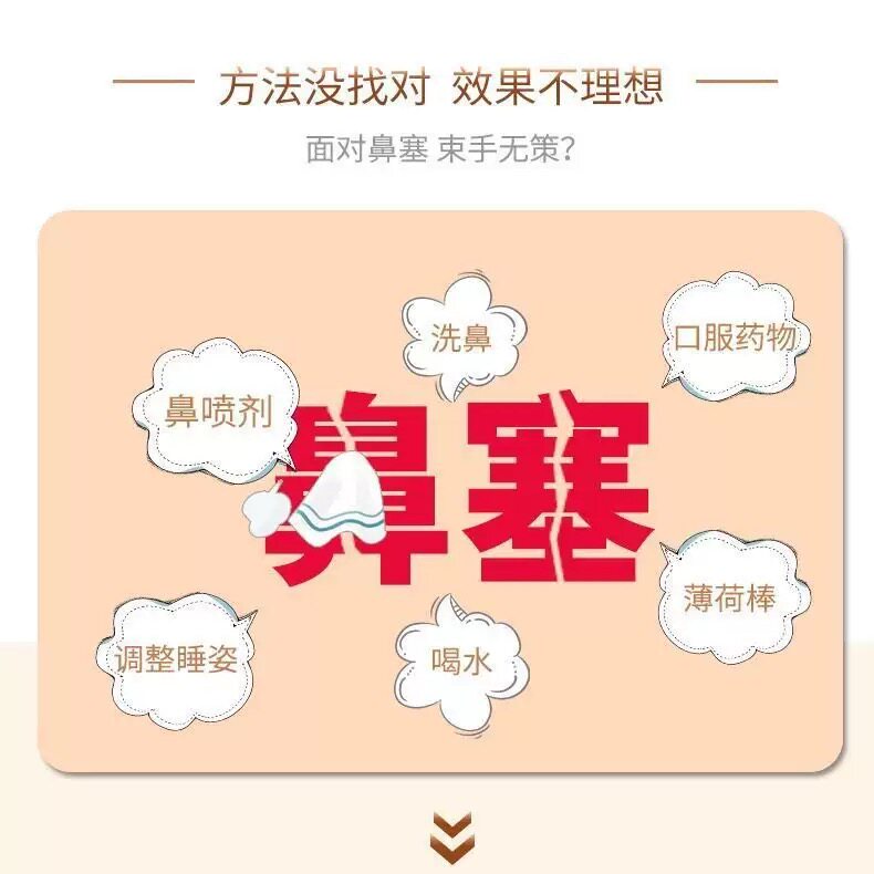 艾草苍耳子换季鼻舒贴草本通鼻贴宝宝鼻塞清新畅通鼻塞鼻干舒鼻贴,淘宝优惠券,粉丝福利购,淘宝优惠卷