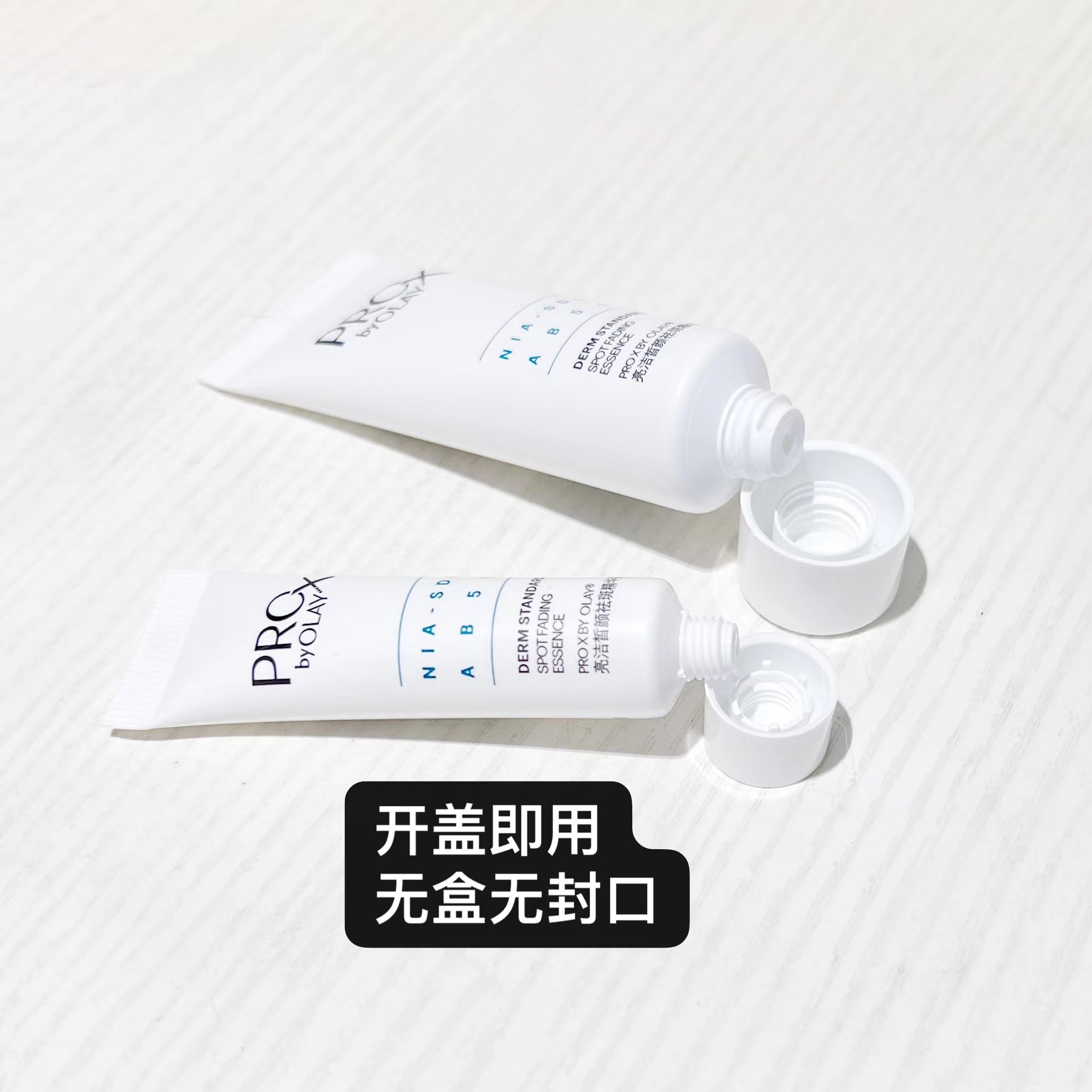 OLAY玉兰油prox淡斑小白瓶方程式精华液美白小样提亮肤色专柜正品 - 图2