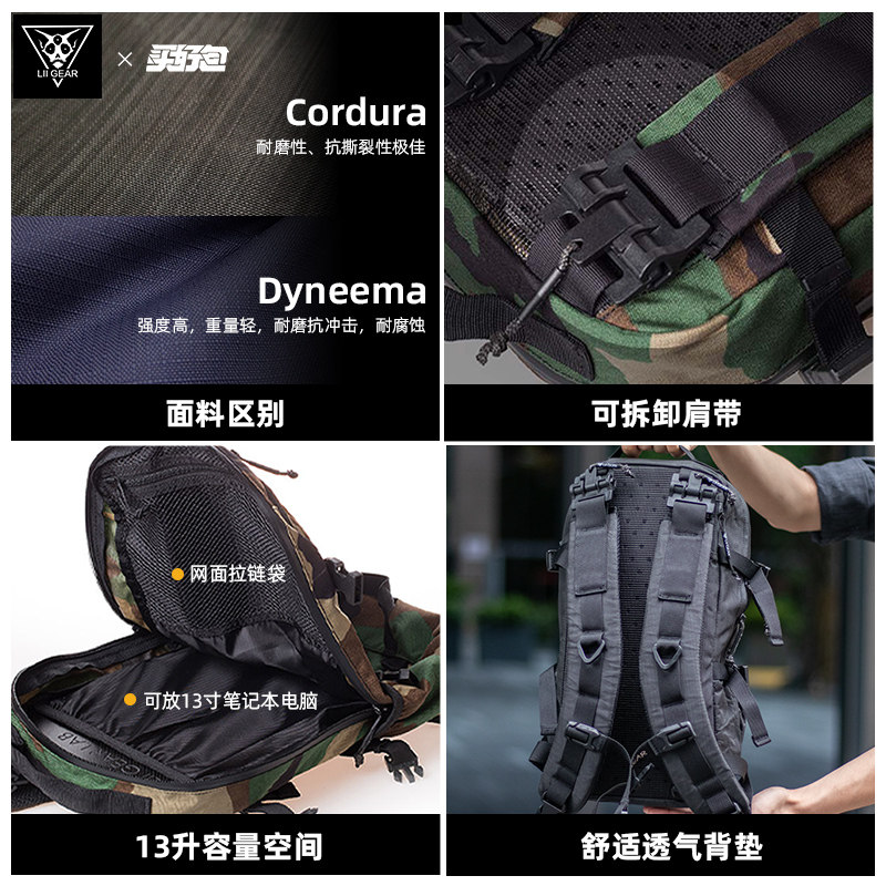 LiiGear大力马双肩包男13L户外徒步登山骑行胸包大先生战术背包