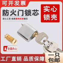 Fireproof door lock core pipe well lock core copper core fire door gangway safety door key escape channel universal