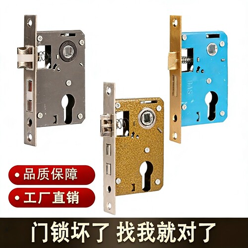 锁体锁舌锁芯家用室内卧室门锁配件通用型木门锁房门锁芯锁具锁心 - 图3