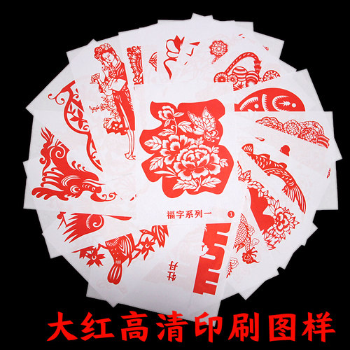 剪纸工具套装专业刻纸手工刻刀专用剪刀纸窗花小学生图案底稿兔年 - 图0