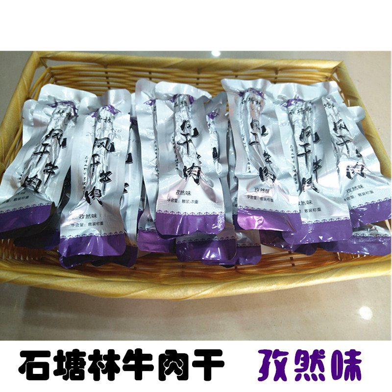 斤装 1 克 500 石塘林牛肉干风干手撕牛肉草原牛肉干原味孜然味麻辣味 斤装 1 克 500 石塘林牛肉干风干手撕牛肉草原牛肉干原味孜然味麻辣味