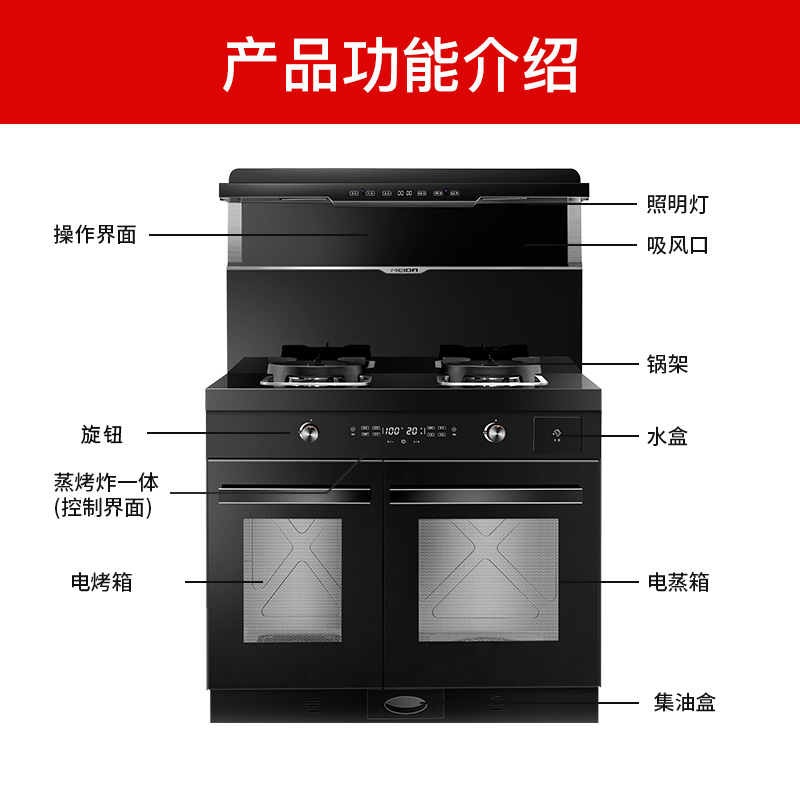 美大集成灶蒸烤一体T9MAX蒸烤箱分离左右分离灶油烟机燃气灶-图2