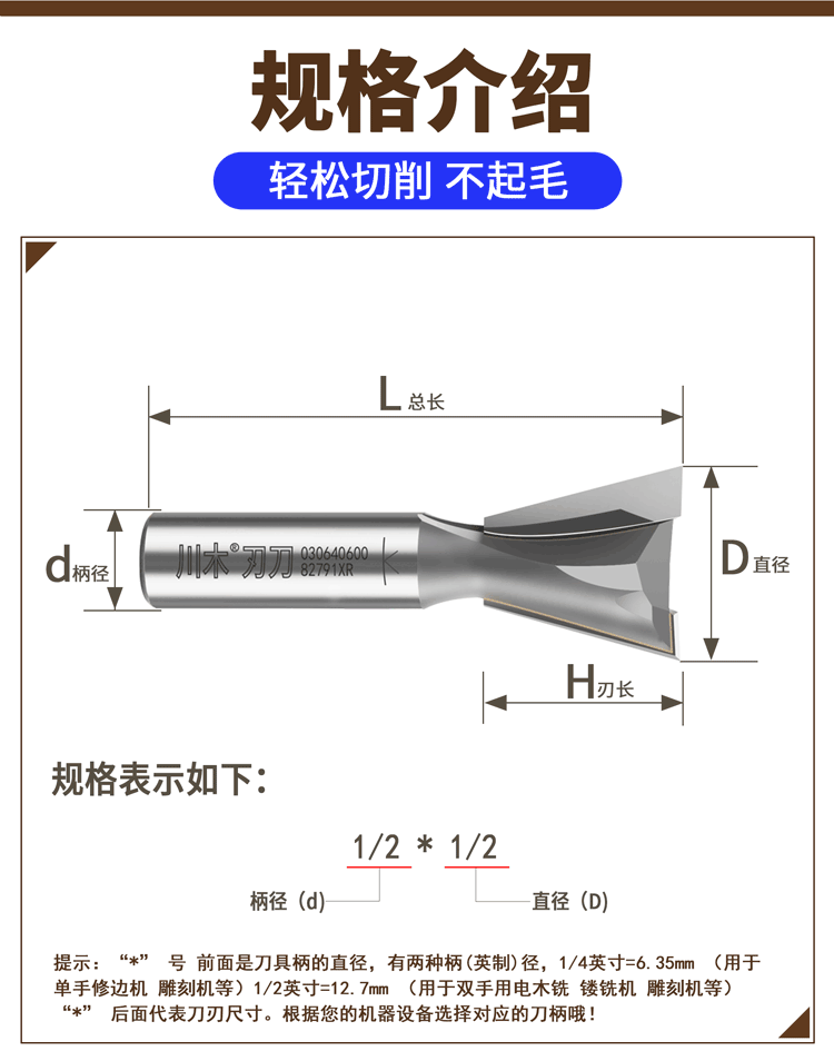 川木燕尾刀具子口荀刀家具抽斗榫头刀木工燕尾榫槽刀电木铣修边机 - 图1