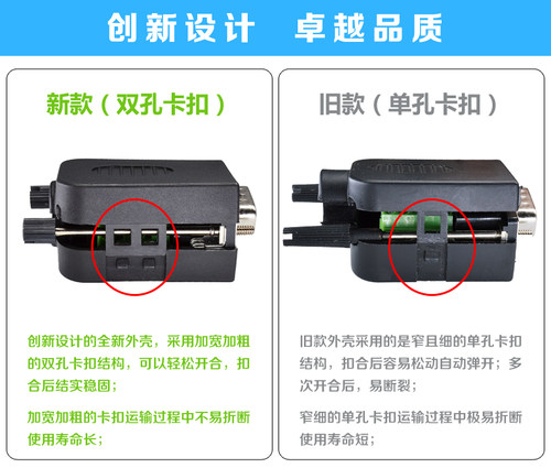 DB15免焊接头模块 并口 2排15针孔 DR15转端子转接板接线柱配外壳 - 图1