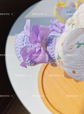 原创成品 紫色蝴蝶结小孩子毛线鞋子材料包 纯手工编织手抱婴儿鞋