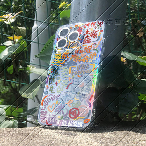 0713再就业男团陈楚生镭射手机壳王铮亮王栎鑫陆虎张远适用于苹果17promax安卓 - 图1