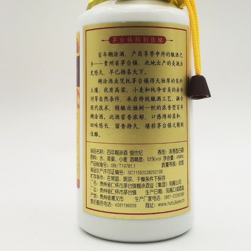 百年糊涂酒52度经典铁盒450ml*6瓶一整箱浓香型贵州白酒 送礼宴请 - 图2