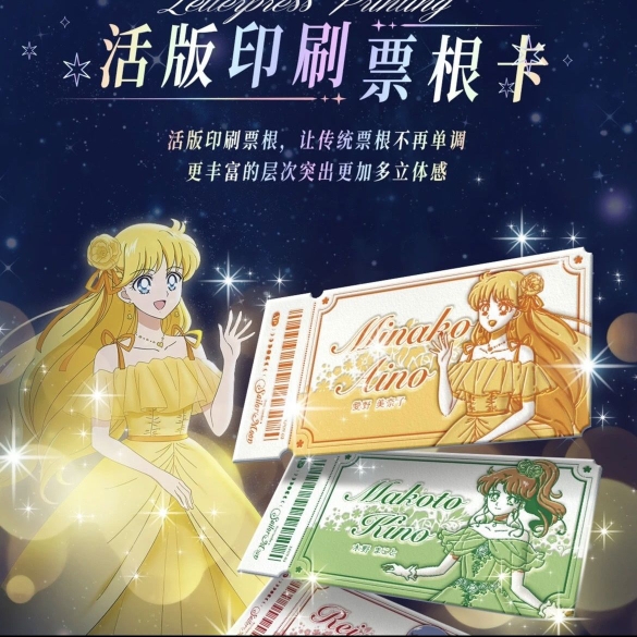 TRMP'S CARD 美少女战士30th Vol.3  星辰启示录收藏卡第三弹卡牌 - 图2