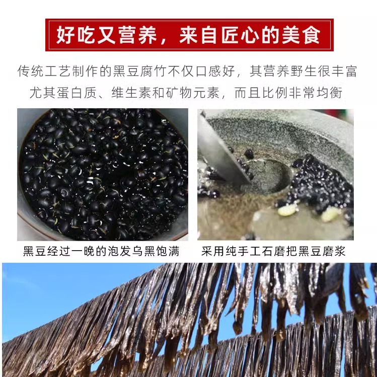 客家黑豆腐竹干货500g广东河源农家无盐纯手工黑腐竹凉拌火锅商用 - 图1