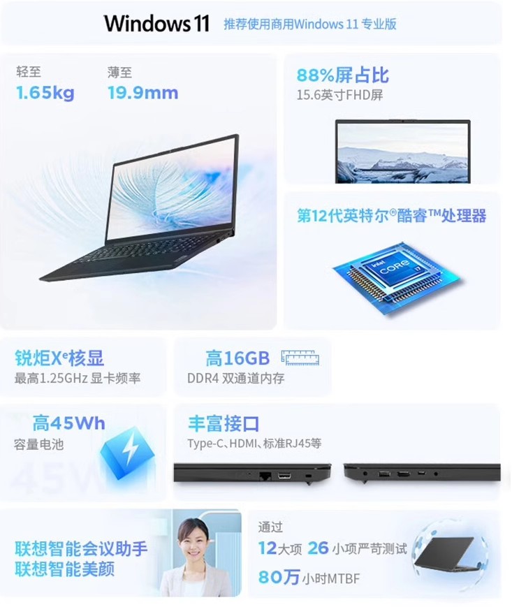 Lenovo/联想 昭阳 X5轻薄商务办公笔记本电脑14英寸13代酷睿i5 i7 - 图1