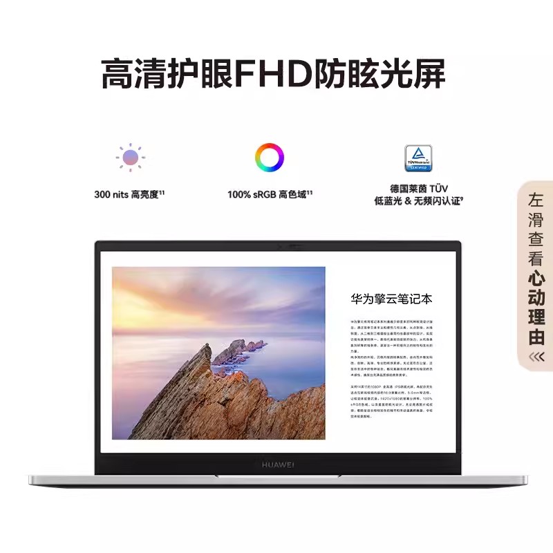 Huawei/华为 笔记本电脑 Matebook - 图0