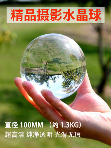 纯透明水晶球玻璃珠桌面摆件实心光滑生日女孩装饰摄影拍照k9超清 - 图0
