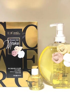 香水沐浴露清凉舒爽保湿滋润