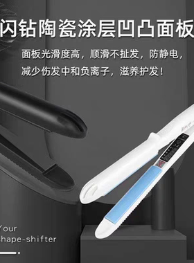 克瑞特188S卷直两用速热直发器
