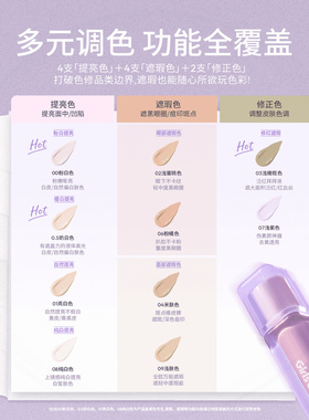 gc水丝绒遮瑕液提亮持久不脱妆