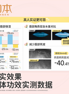 润本花季变色润唇膏唇彩