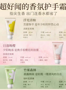 秋冬迷你香氛护手霜小支滋润保湿