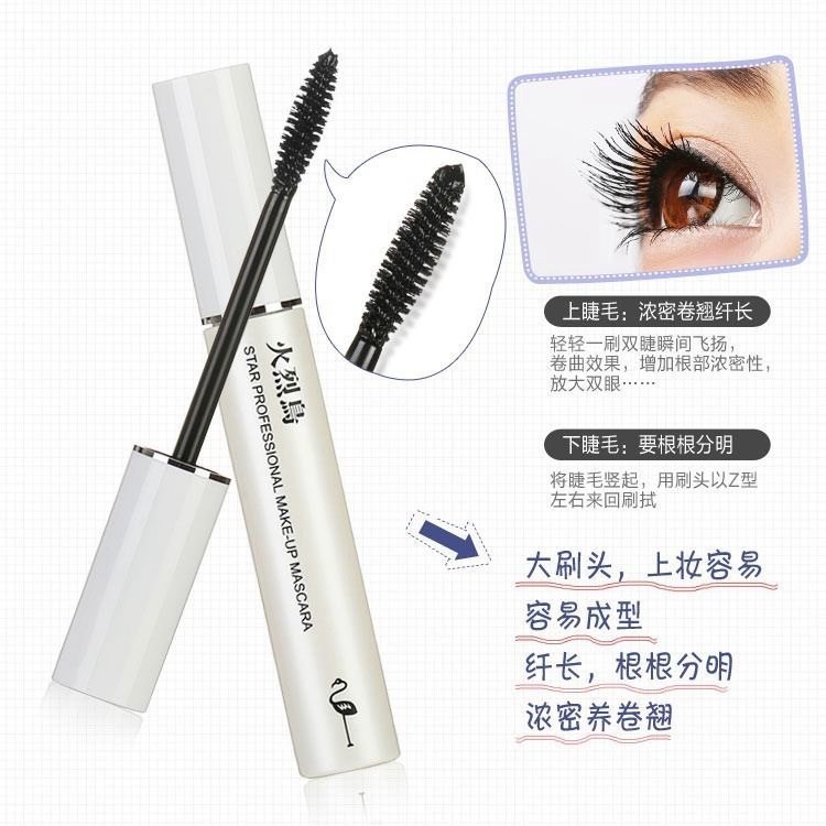 网红爆款的火烈鸟睫毛膏防水纤长卷翘不晕染浓密型大牌官方正品,淘宝优惠券,粉丝福利购,淘宝优惠卷