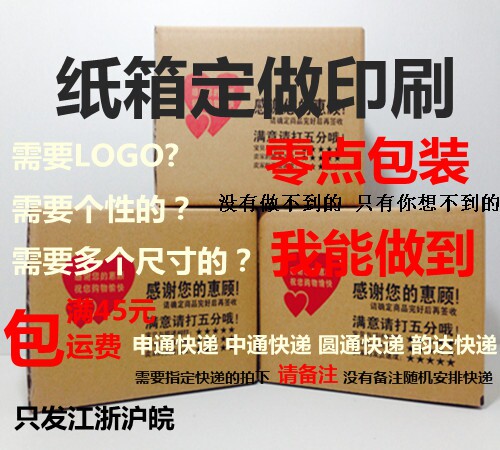 5层6号加固纸箱A级邮政纸箱/纸板箱/包装纸盒/纸箱批发 五层纸箱 - 图2