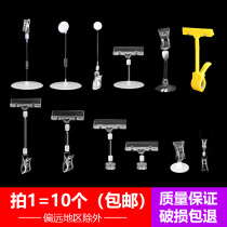 POP Advertising Clip Blast Sticking to k Ming Crystal Label Label Price Clip-type Sub-suction Suction Cup Magnetic Base With Stick