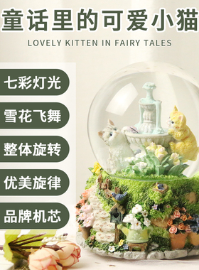猫的天空之城旋转闺蜜女孩水晶球