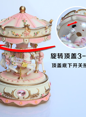狂飙高晓晨同款旋转木马生日礼物
