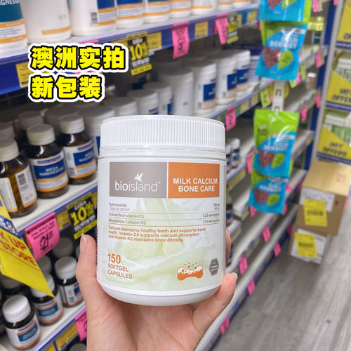 澳洲bio island牛乳钙维生素d 儿童长辈钙 150粒12岁以上 - 图0