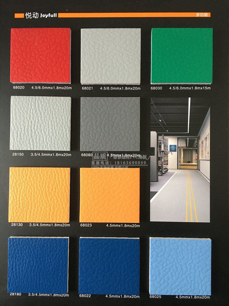 博克运动地胶羽毛球篮球场荔枝纹宝石纹木纹健身房室内pvc地板